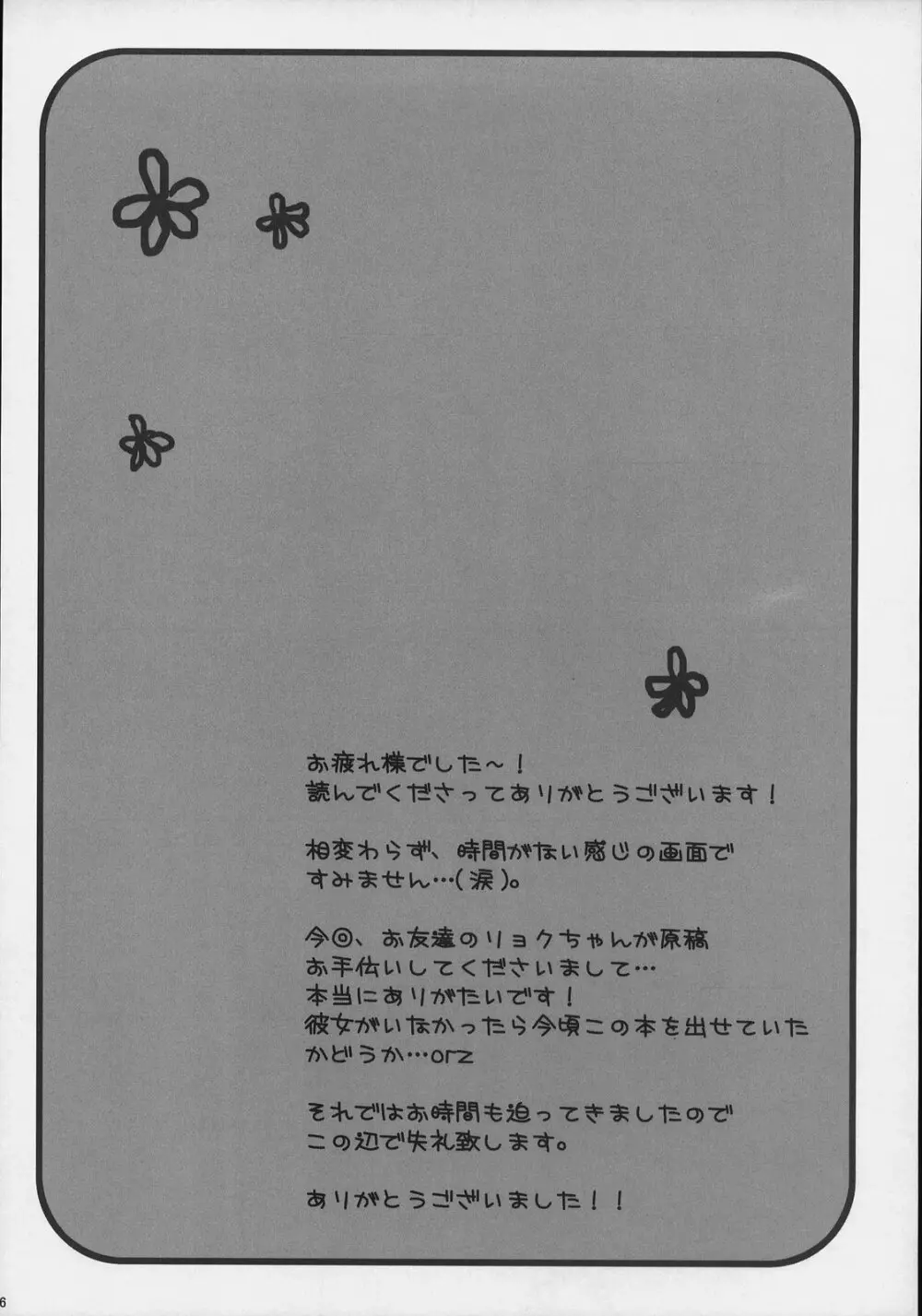 朝比奈みくるの文化祭 15ページ