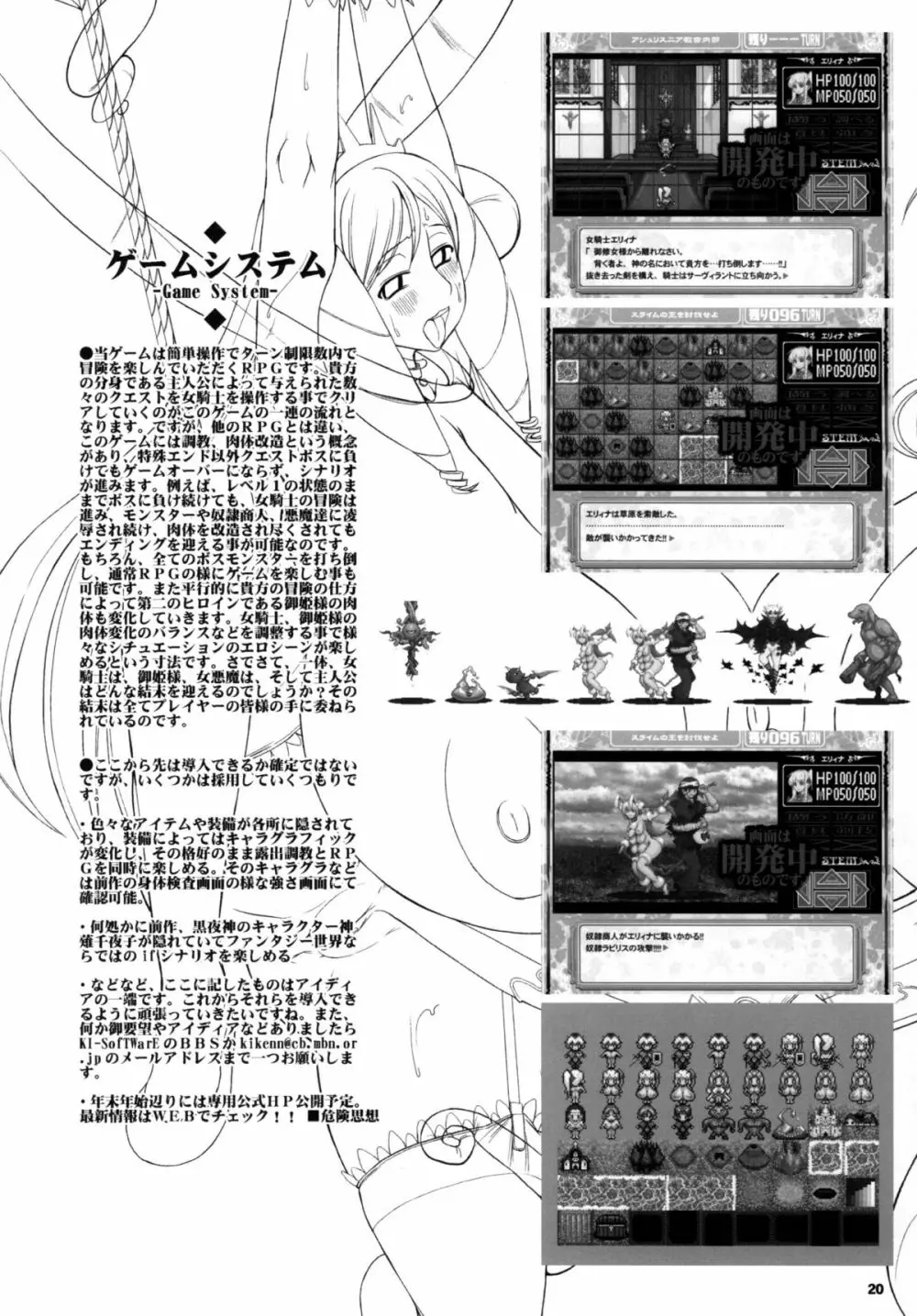 危険思想作品集1 総集本 ver1.1 20ページ