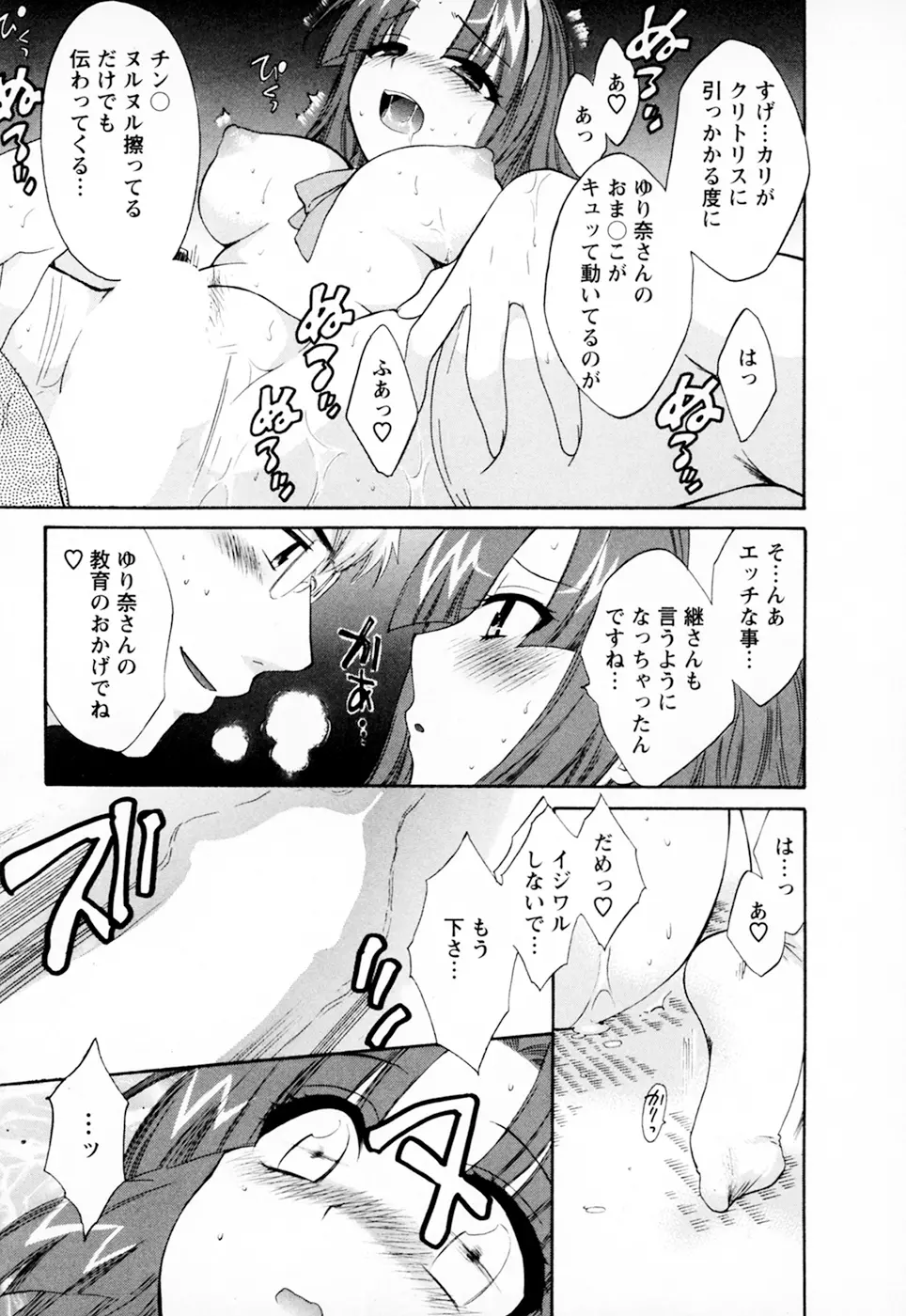 家政婦と暮らす100の方法 Vol.01 121ページ