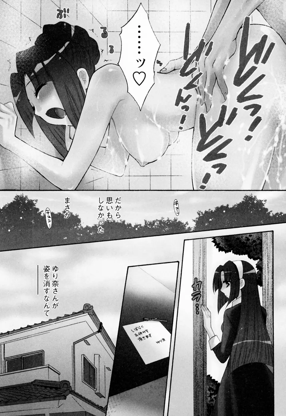 家政婦と暮らす100の方法 Vol.01 150ページ