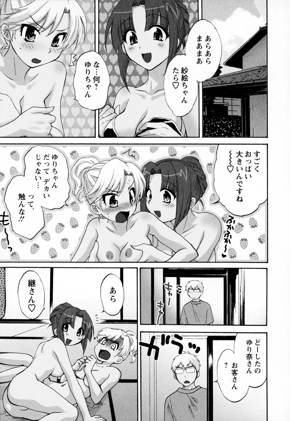 家政婦と暮らす100の方法 Vol.01 189ページ