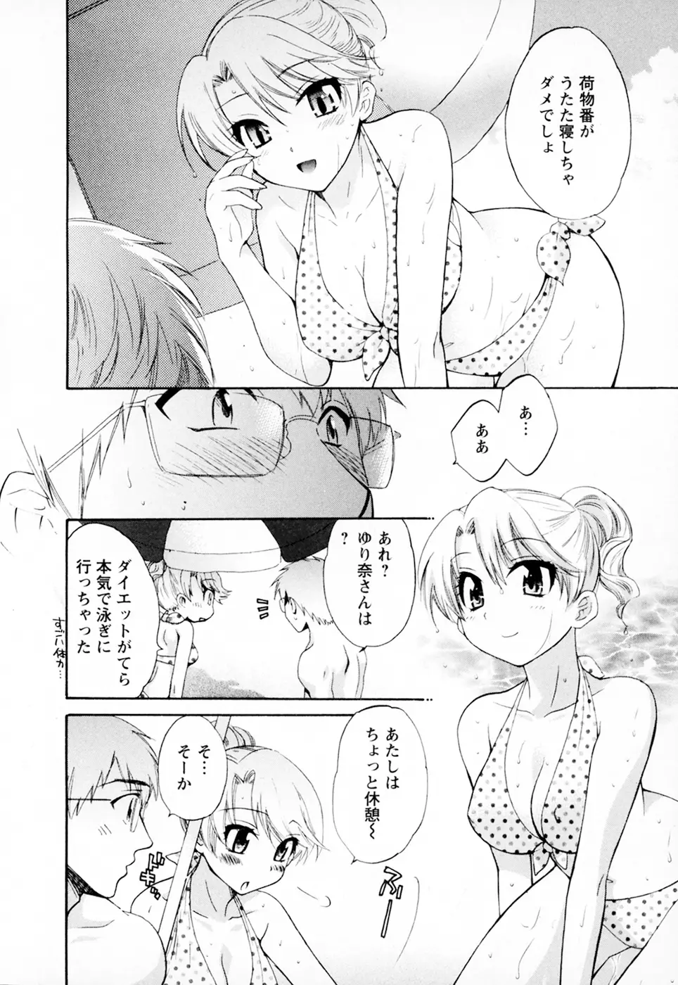 家政婦と暮らす100の方法 Vol.01 194ページ