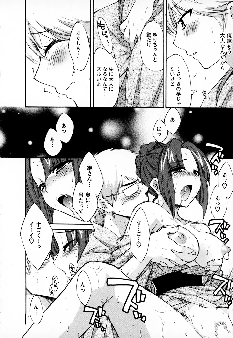 家政婦と暮らす100の方法 Vol.01 202ページ