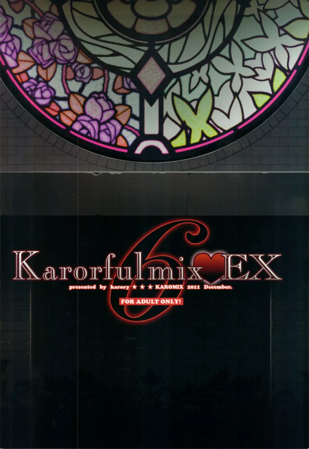 karofulmix♥EX6 28ページ