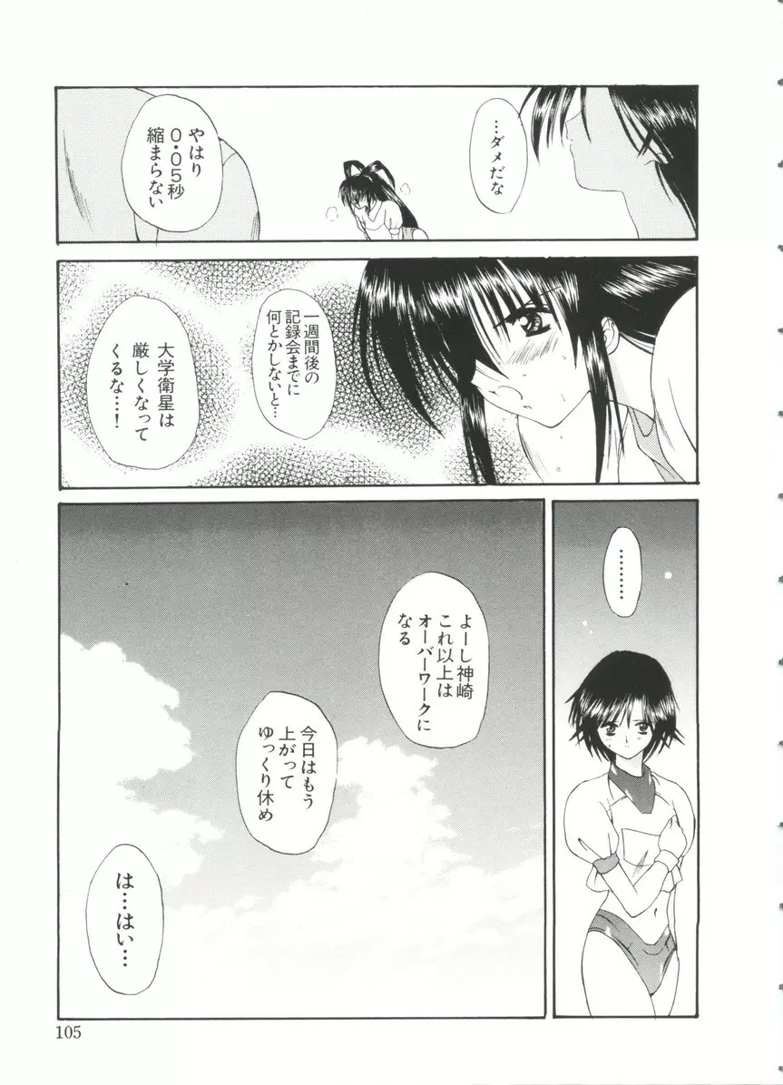 ぱろぱろ王国 Vol.3 105ページ