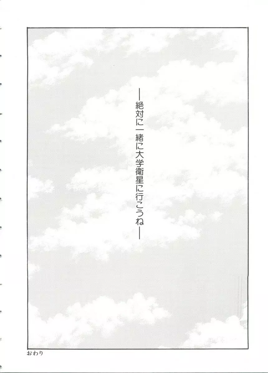 ぱろぱろ王国 Vol.3 116ページ