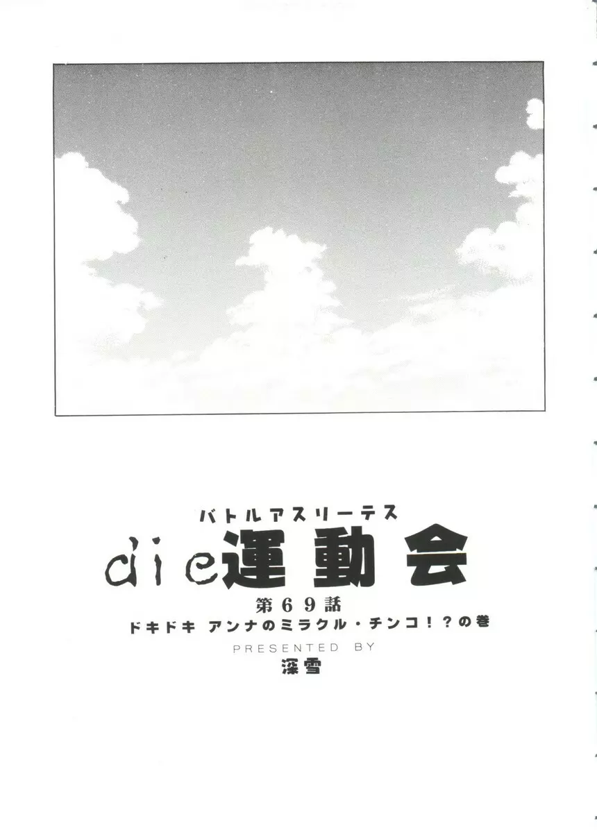 ぱろぱろ王国 Vol.3 117ページ