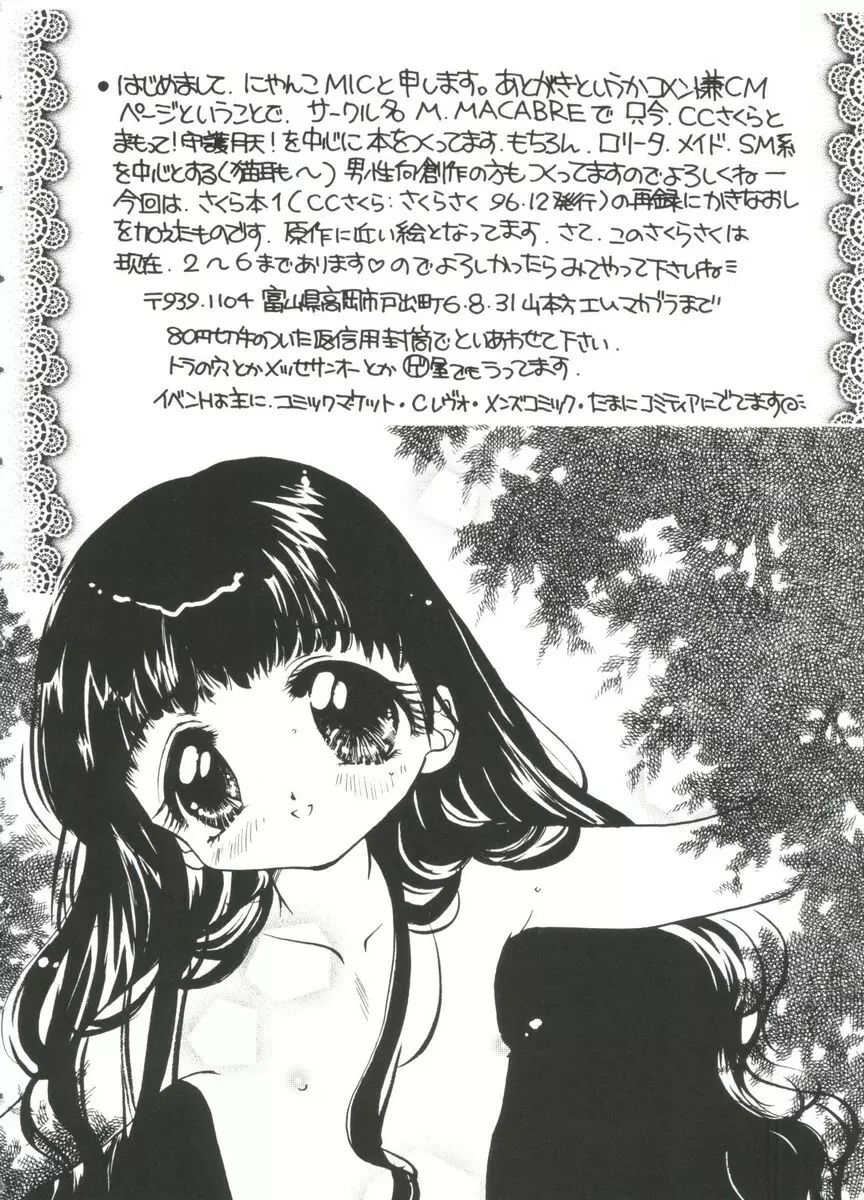 ぱろぱろ王国 Vol.3 12ページ