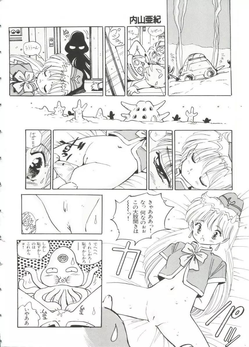 ぱろぱろ王国 Vol.3 140ページ