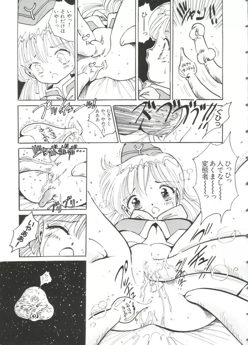 ぱろぱろ王国 Vol.3 141ページ