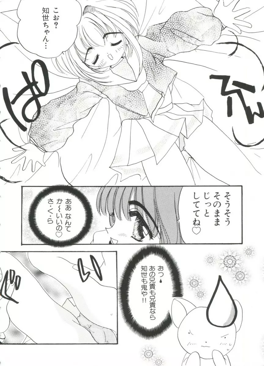 ぱろぱろ王国 Vol.3 20ページ