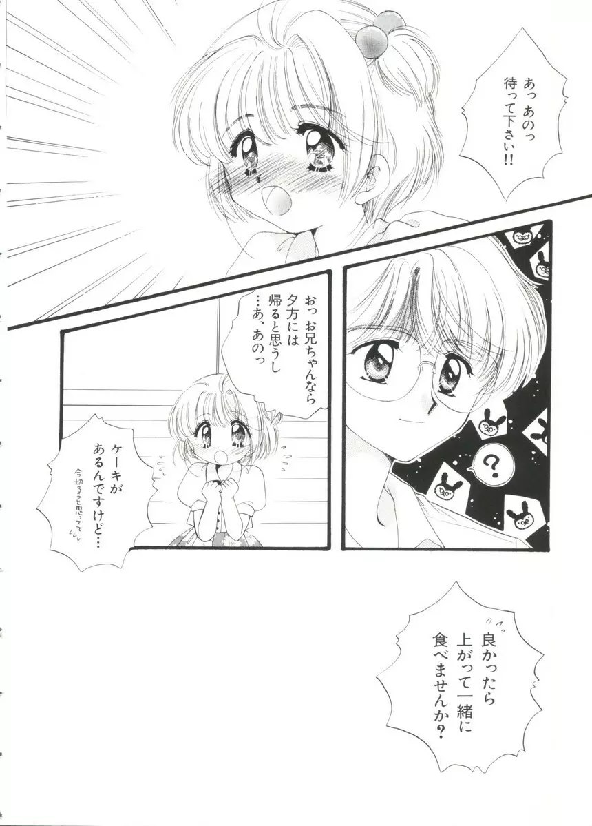 ぱろぱろ王国 Vol.3 28ページ