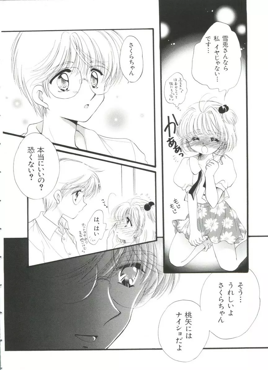 ぱろぱろ王国 Vol.3 34ページ