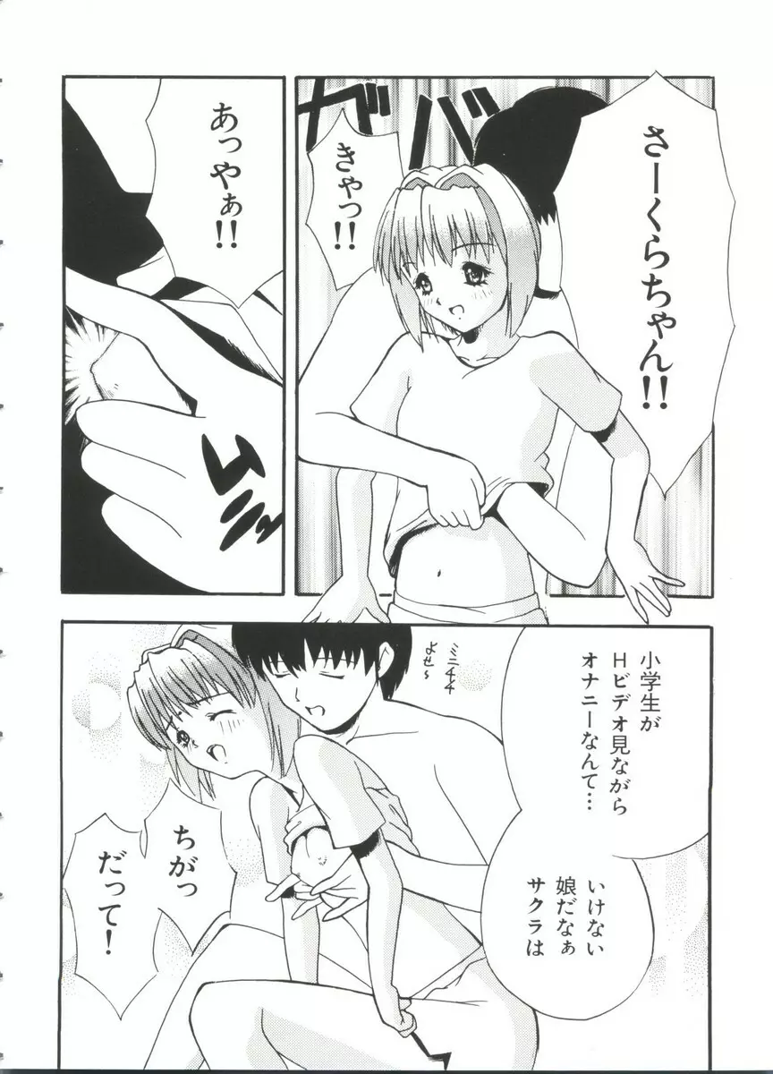 ぱろぱろ王国 Vol.3 64ページ