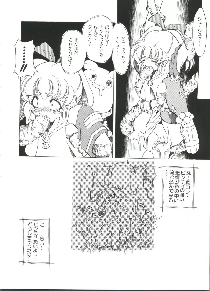 ぱろぱろ王国 Vol.3 92ページ