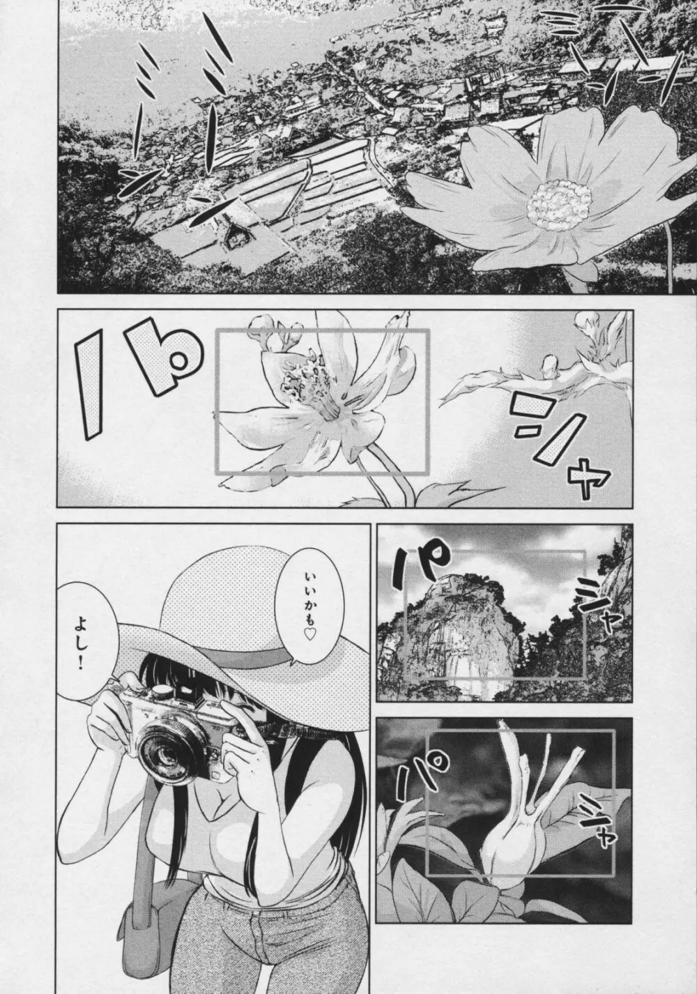 玉響 ～タマユラ～ 173ページ