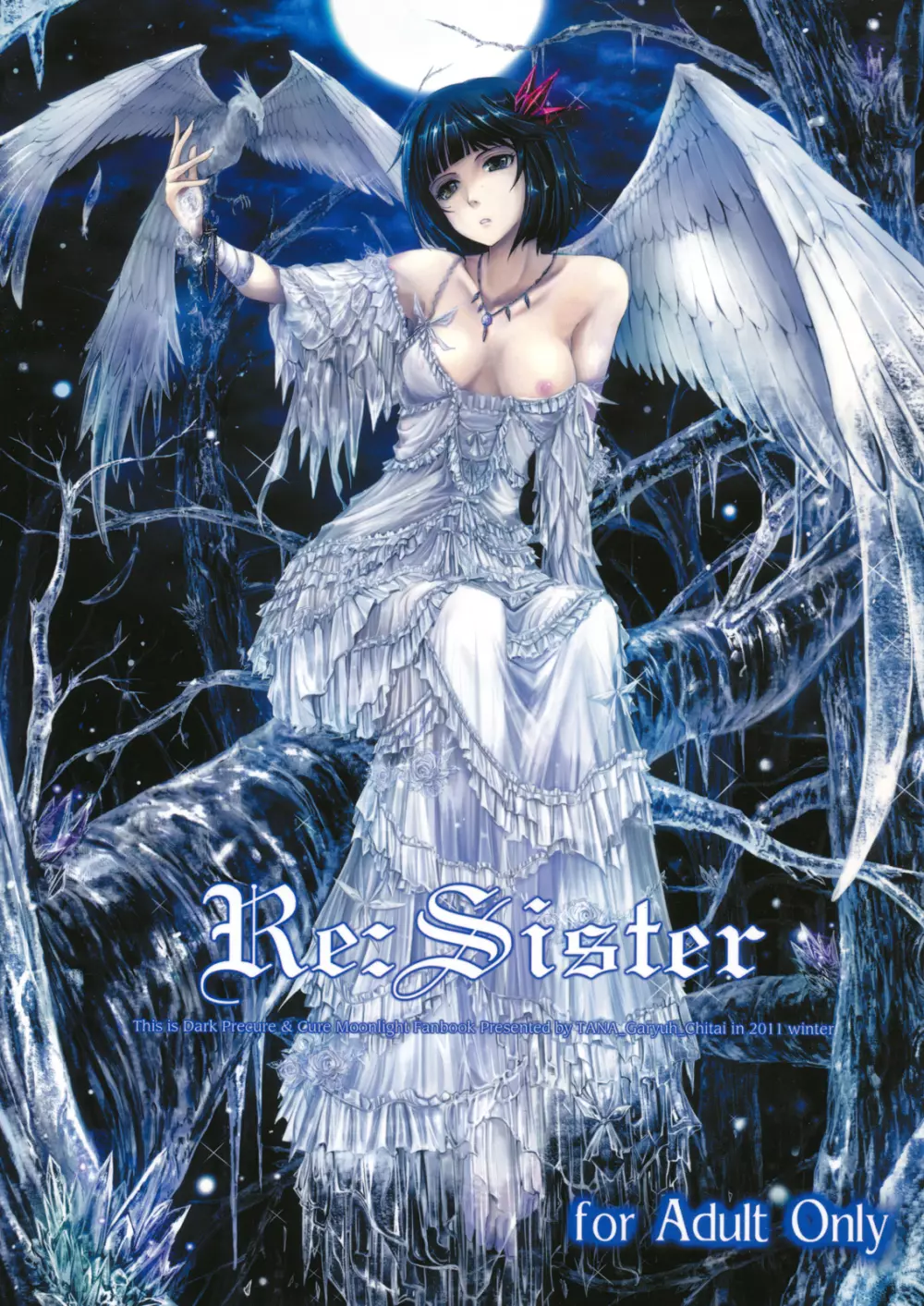 Re:Sister 1ページ