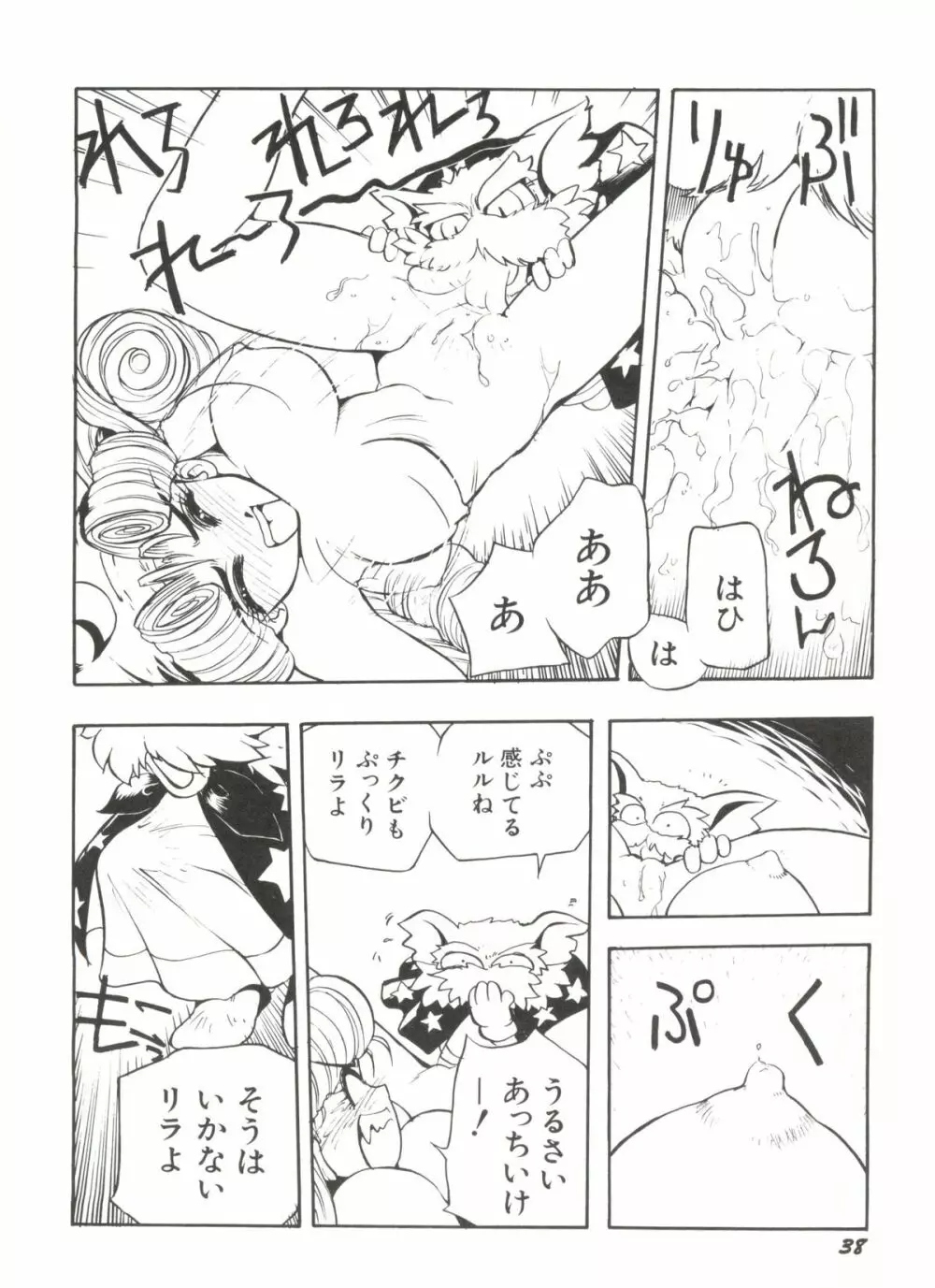 Denei Tamate Bako Bishoujo Doujinshi Anthology Vol. 2 – Nishinhou no Tenshi 42ページ