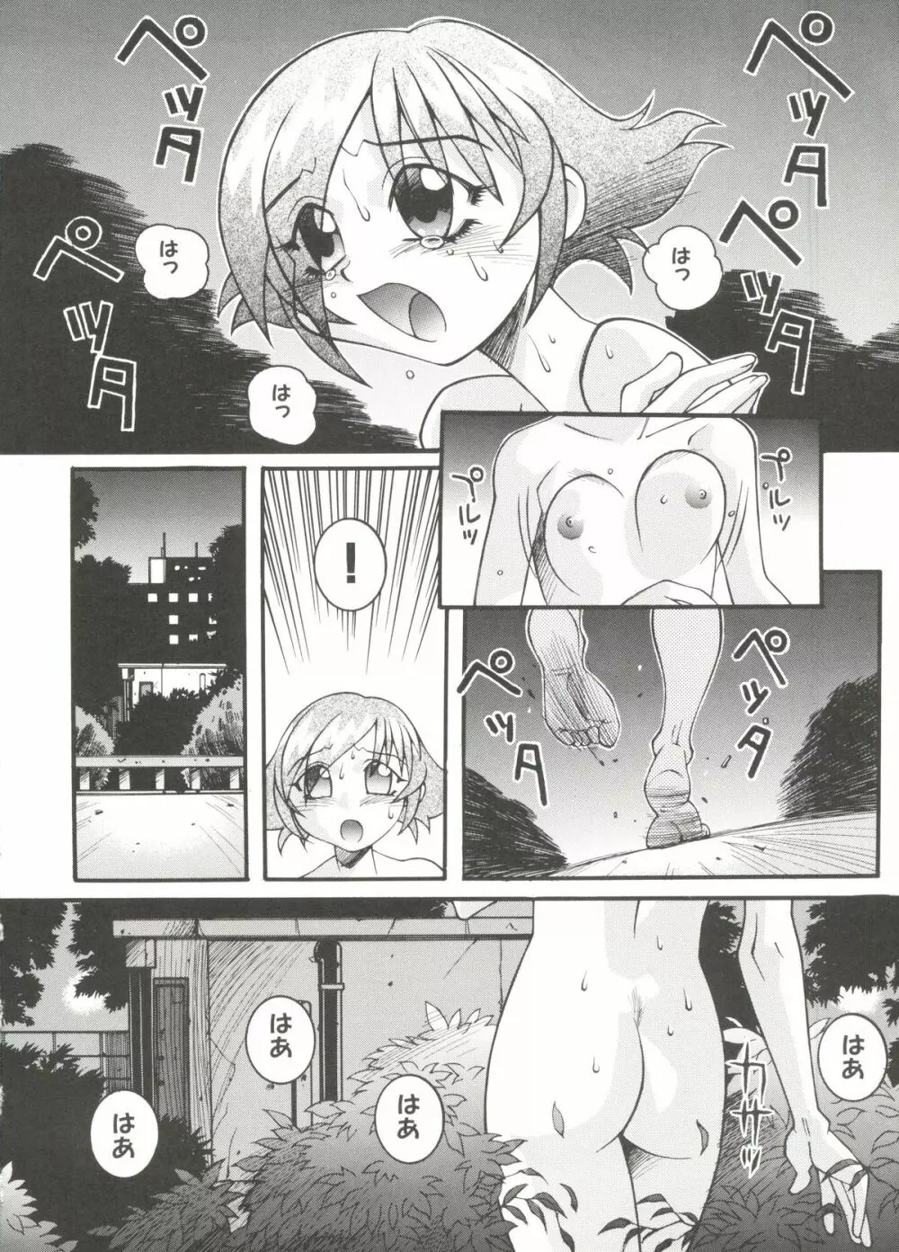 Denei Tamate Bako Bishoujo Doujinshi Anthology Vol. 2 – Nishinhou no Tenshi 88ページ