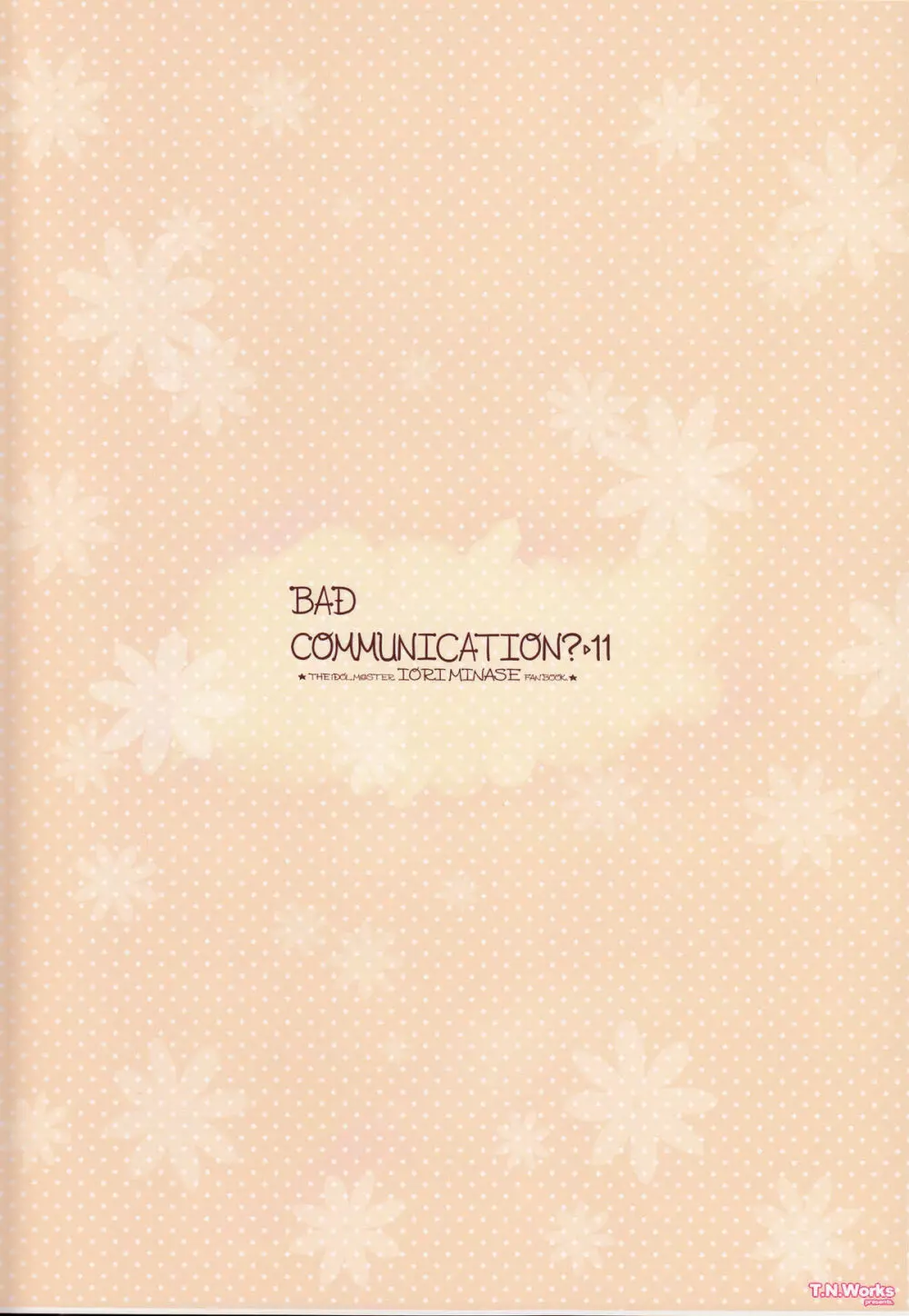 BAD COMMUNICATION?11 26ページ