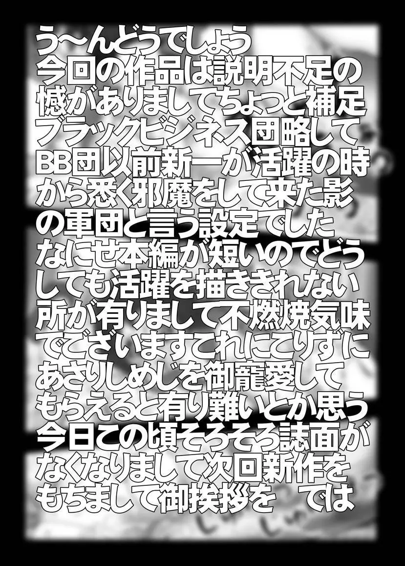 [未来屋 (あさりしめじ)] 迷探偵コナン-File 1-消えた蘭の謎 (名探偵コナン) 20ページ