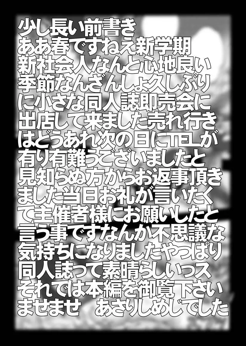 [未来屋 (あさりしめじ)] 迷探偵コナン-File 1-消えた蘭の謎 (名探偵コナン) 3ページ