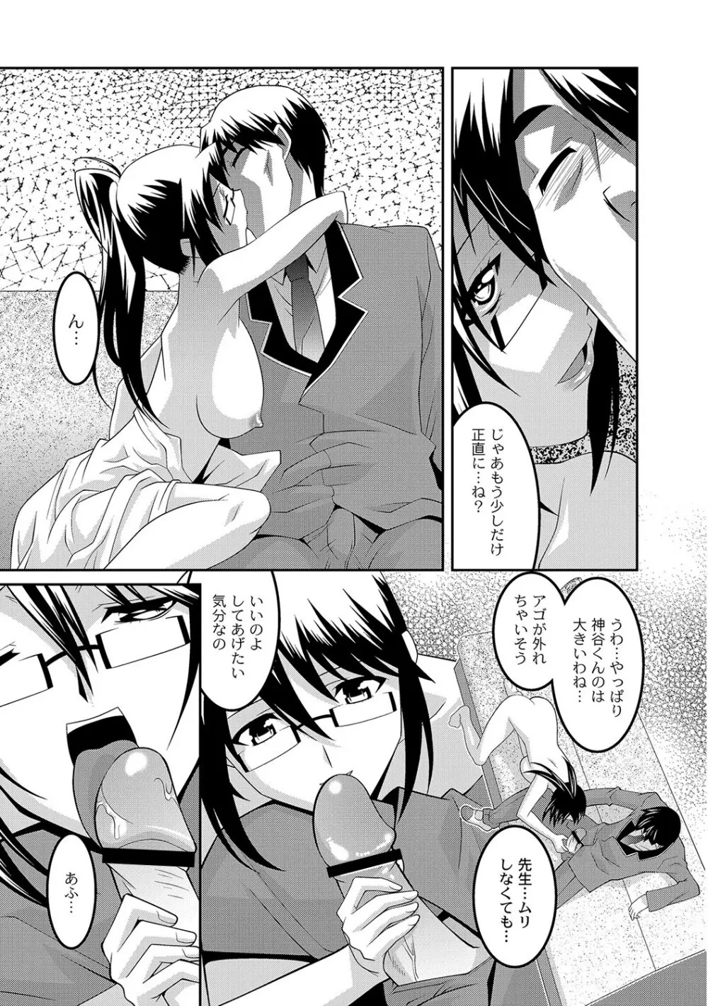 マニ・フェチ美少女コミックス ＰＬＵＭ　DX 09 114ページ