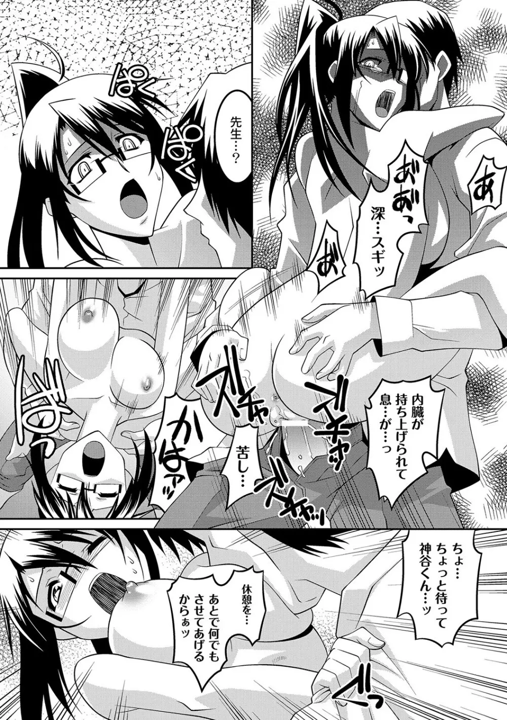 マニ・フェチ美少女コミックス ＰＬＵＭ　DX 09 119ページ