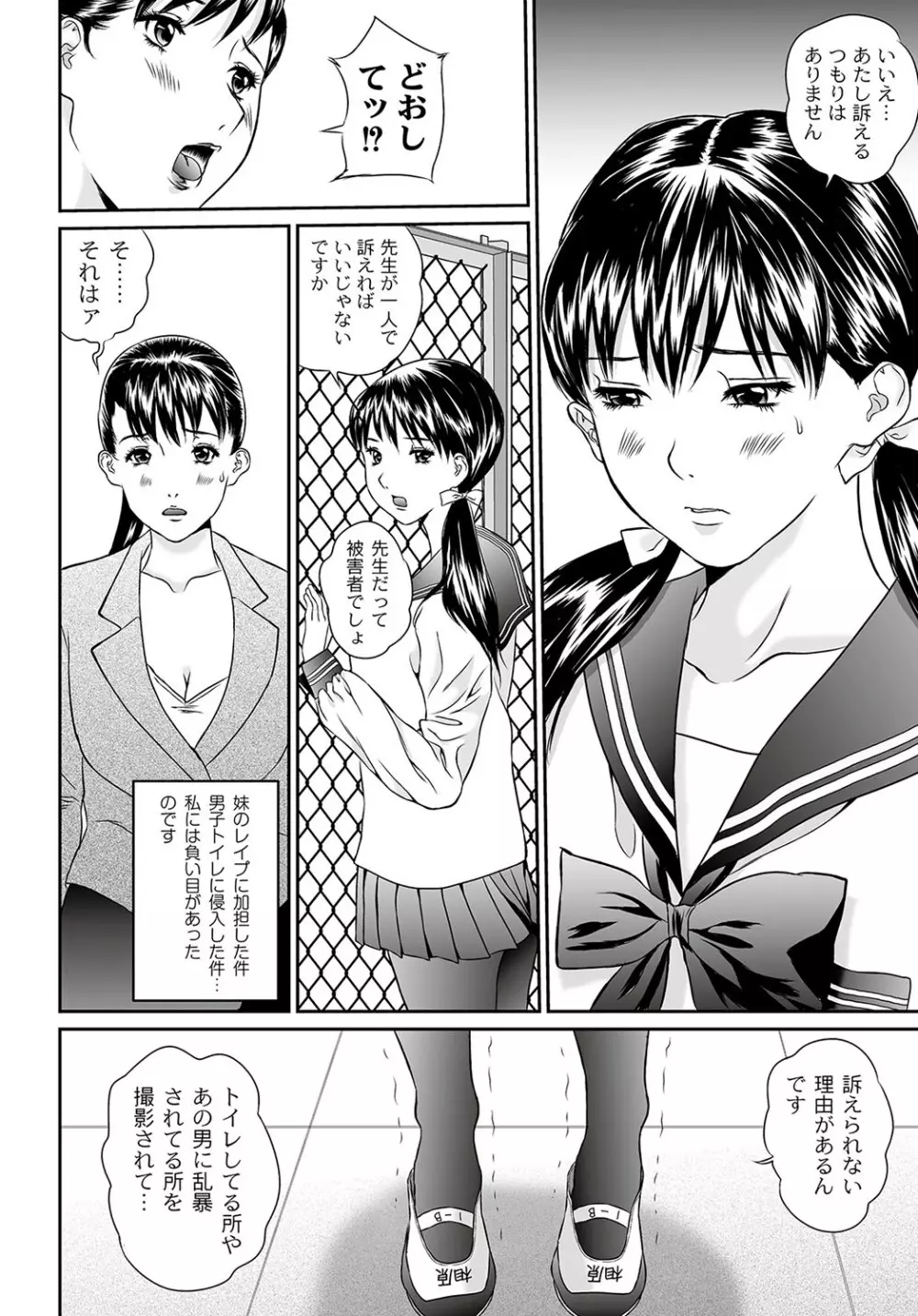 マニ・フェチ美少女コミックス ＰＬＵＭ　DX 09 123ページ