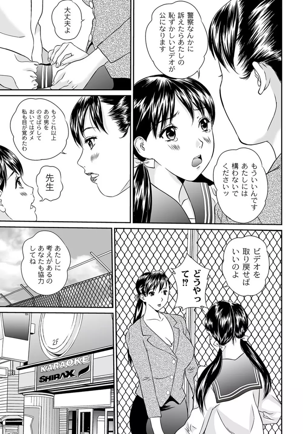 マニ・フェチ美少女コミックス ＰＬＵＭ　DX 09 124ページ