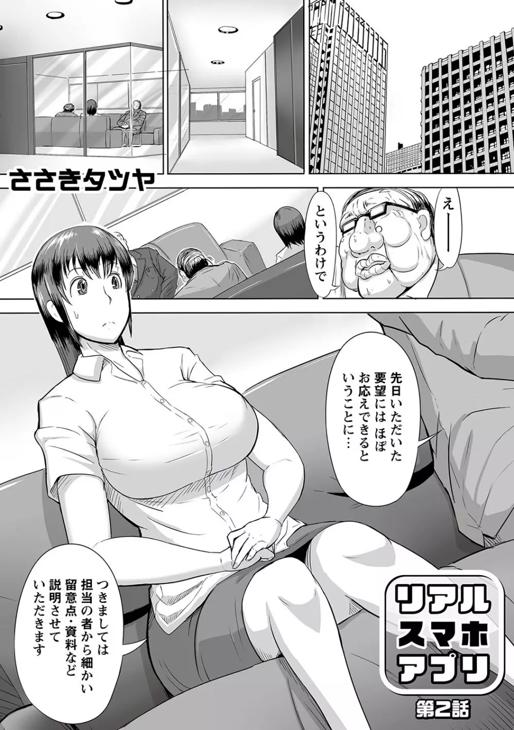 マニ・フェチ美少女コミックス ＰＬＵＭ　DX 09 138ページ