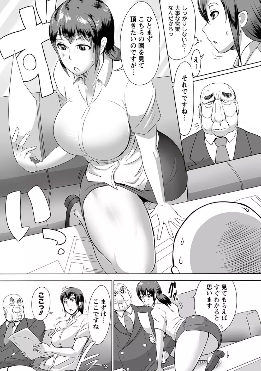 マニ・フェチ美少女コミックス ＰＬＵＭ　DX 09 144ページ