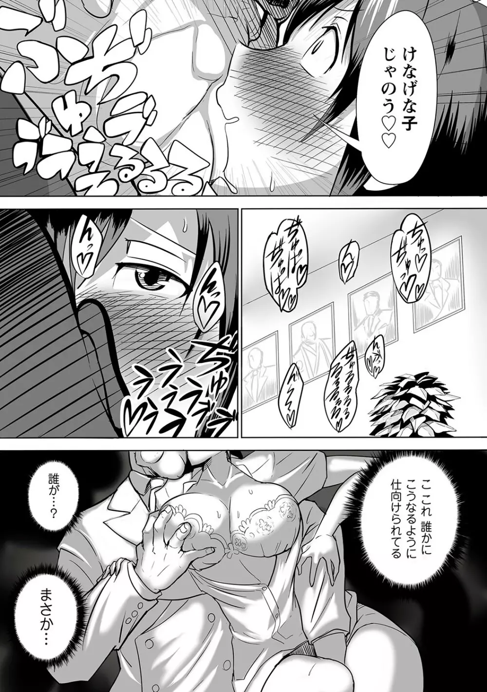 マニ・フェチ美少女コミックス ＰＬＵＭ　DX 09 148ページ