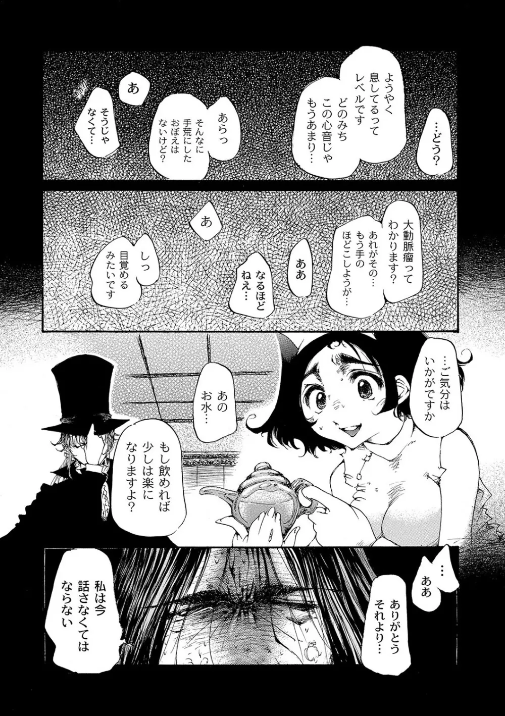 マニ・フェチ美少女コミックス ＰＬＵＭ　DX 09 162ページ