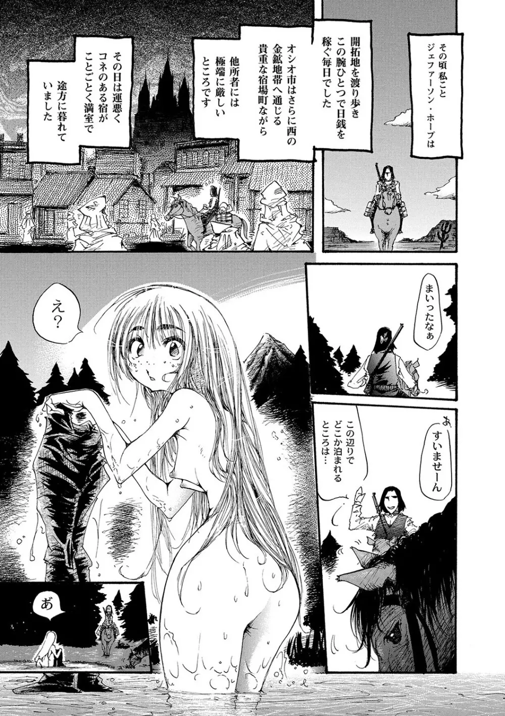 マニ・フェチ美少女コミックス ＰＬＵＭ　DX 09 168ページ