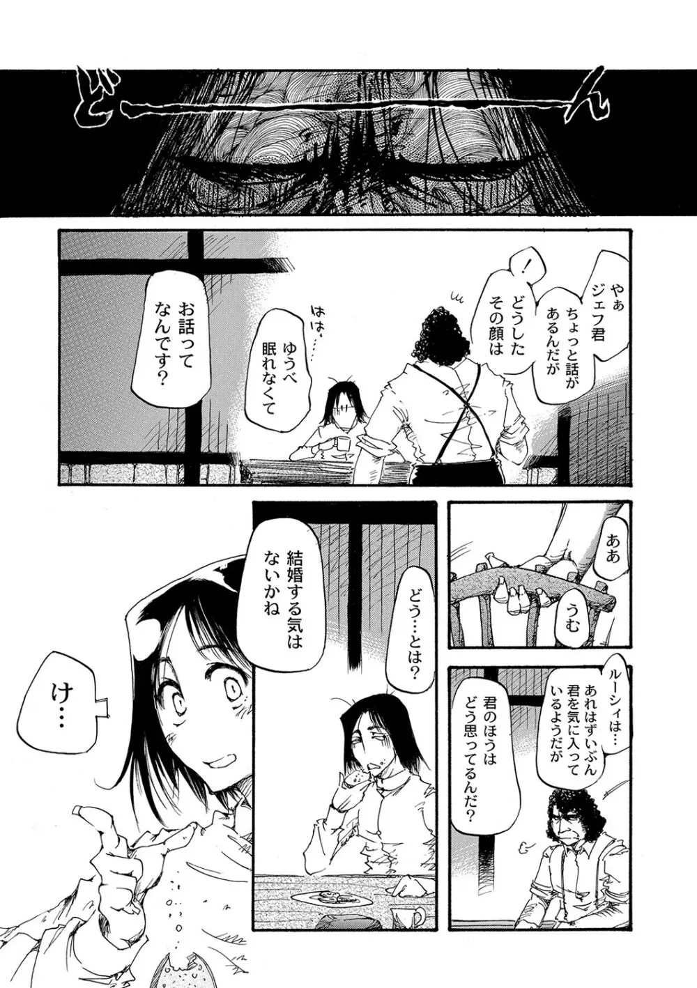 マニ・フェチ美少女コミックス ＰＬＵＭ　DX 09 180ページ