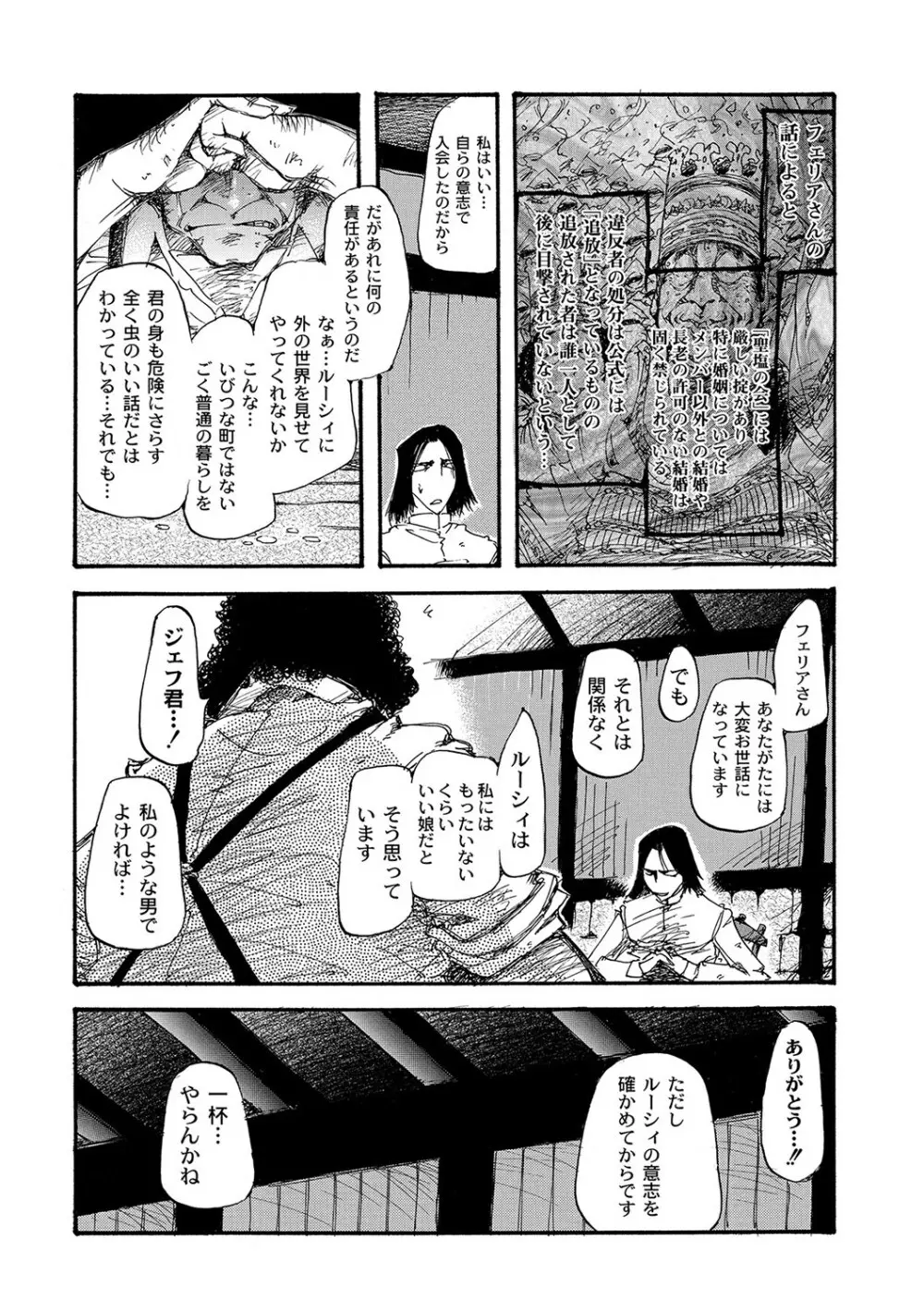 マニ・フェチ美少女コミックス ＰＬＵＭ　DX 09 181ページ