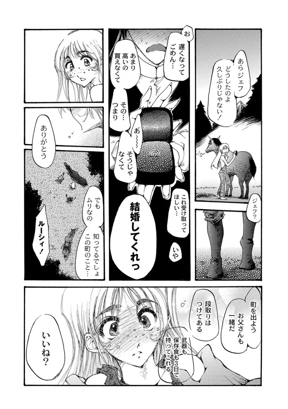 マニ・フェチ美少女コミックス ＰＬＵＭ　DX 09 182ページ