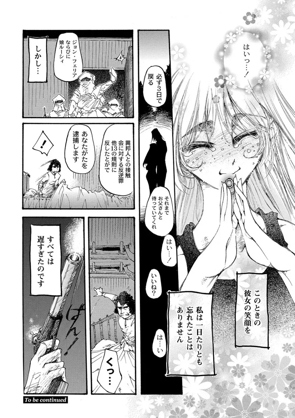 マニ・フェチ美少女コミックス ＰＬＵＭ　DX 09 183ページ
