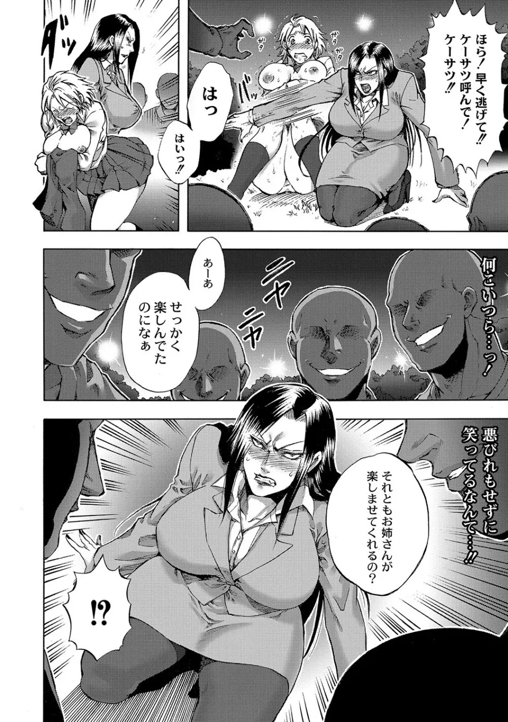 マニ・フェチ美少女コミックス ＰＬＵＭ　DX 09 187ページ