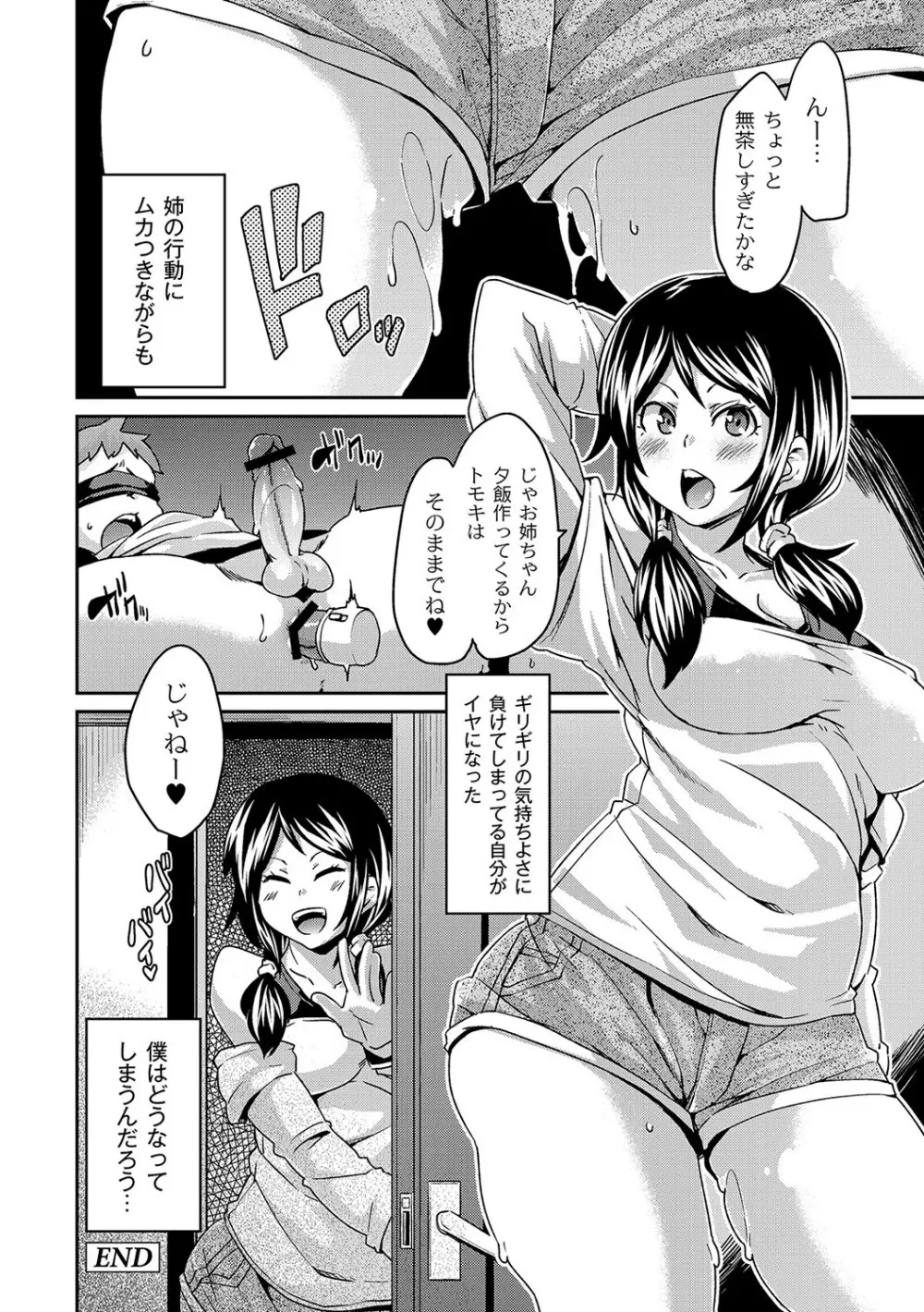 マニ・フェチ美少女コミックス ＰＬＵＭ　DX 09 223ページ