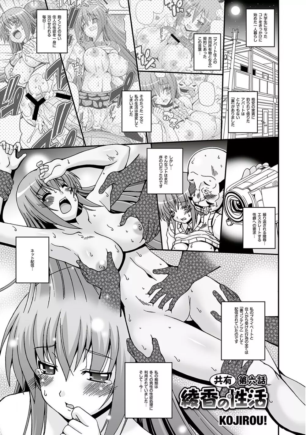 マニ・フェチ美少女コミックス ＰＬＵＭ　DX 09 32ページ