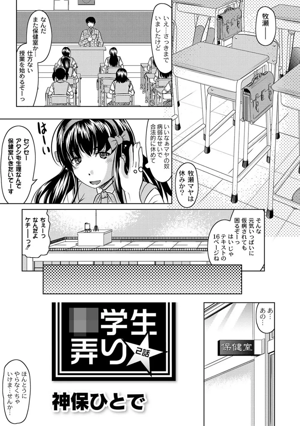 マニ・フェチ美少女コミックス ＰＬＵＭ　DX 09 4ページ