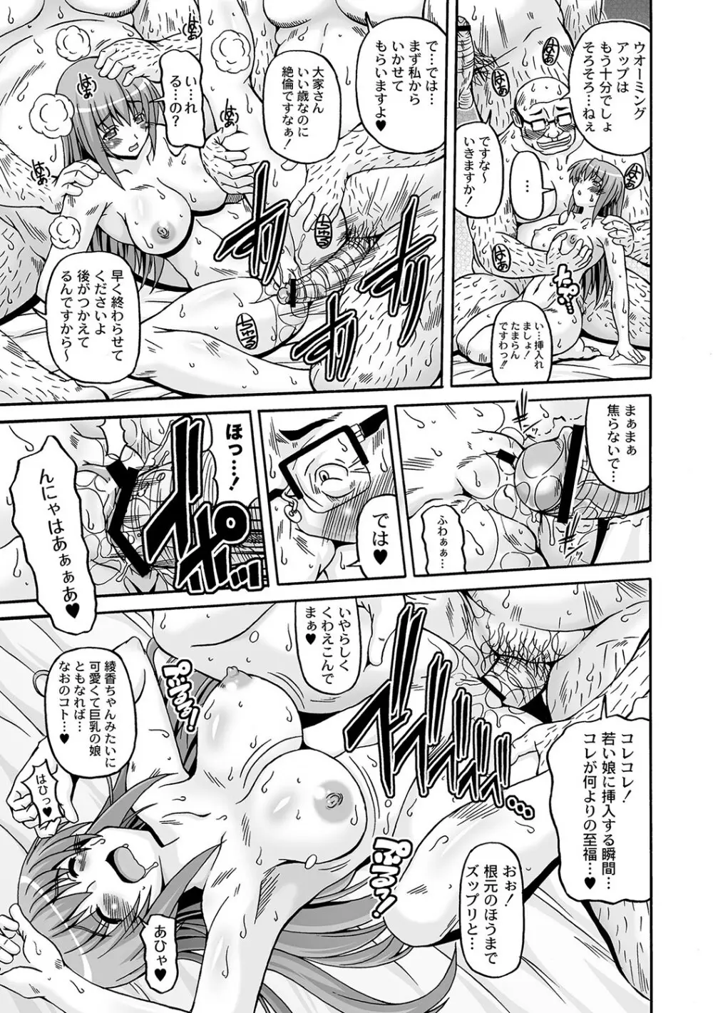 マニ・フェチ美少女コミックス ＰＬＵＭ　DX 09 42ページ