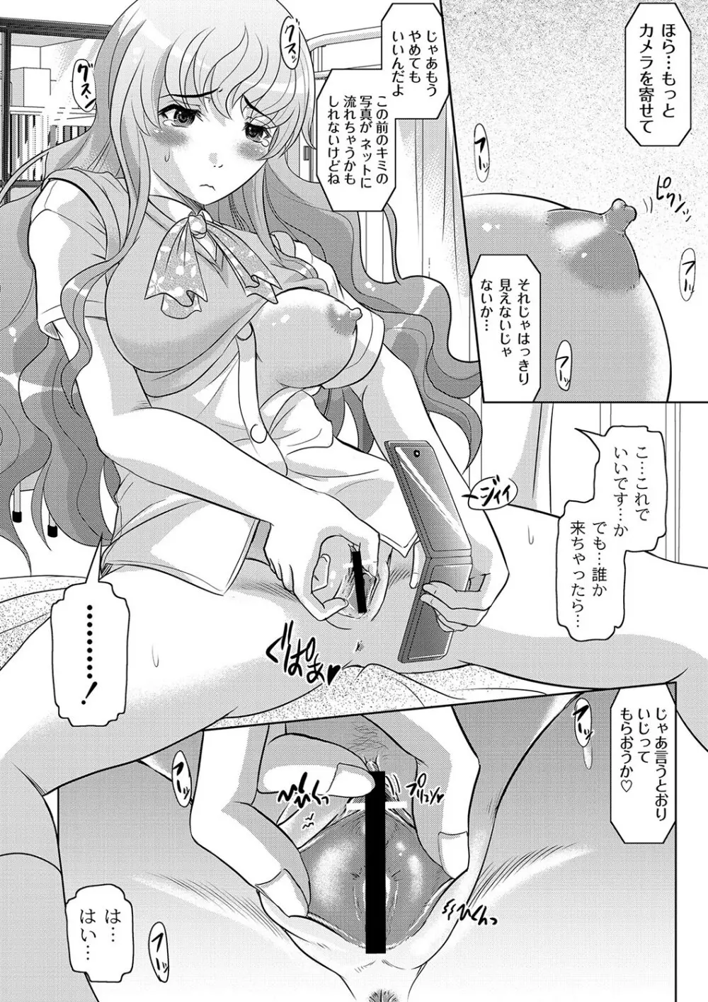 マニ・フェチ美少女コミックス ＰＬＵＭ　DX 09 5ページ