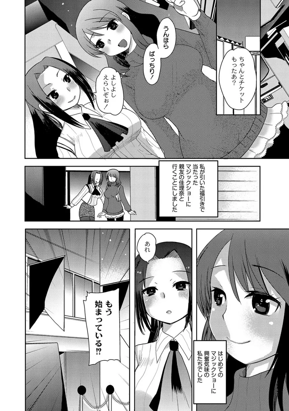 マニ・フェチ美少女コミックス ＰＬＵＭ　DX 09 79ページ