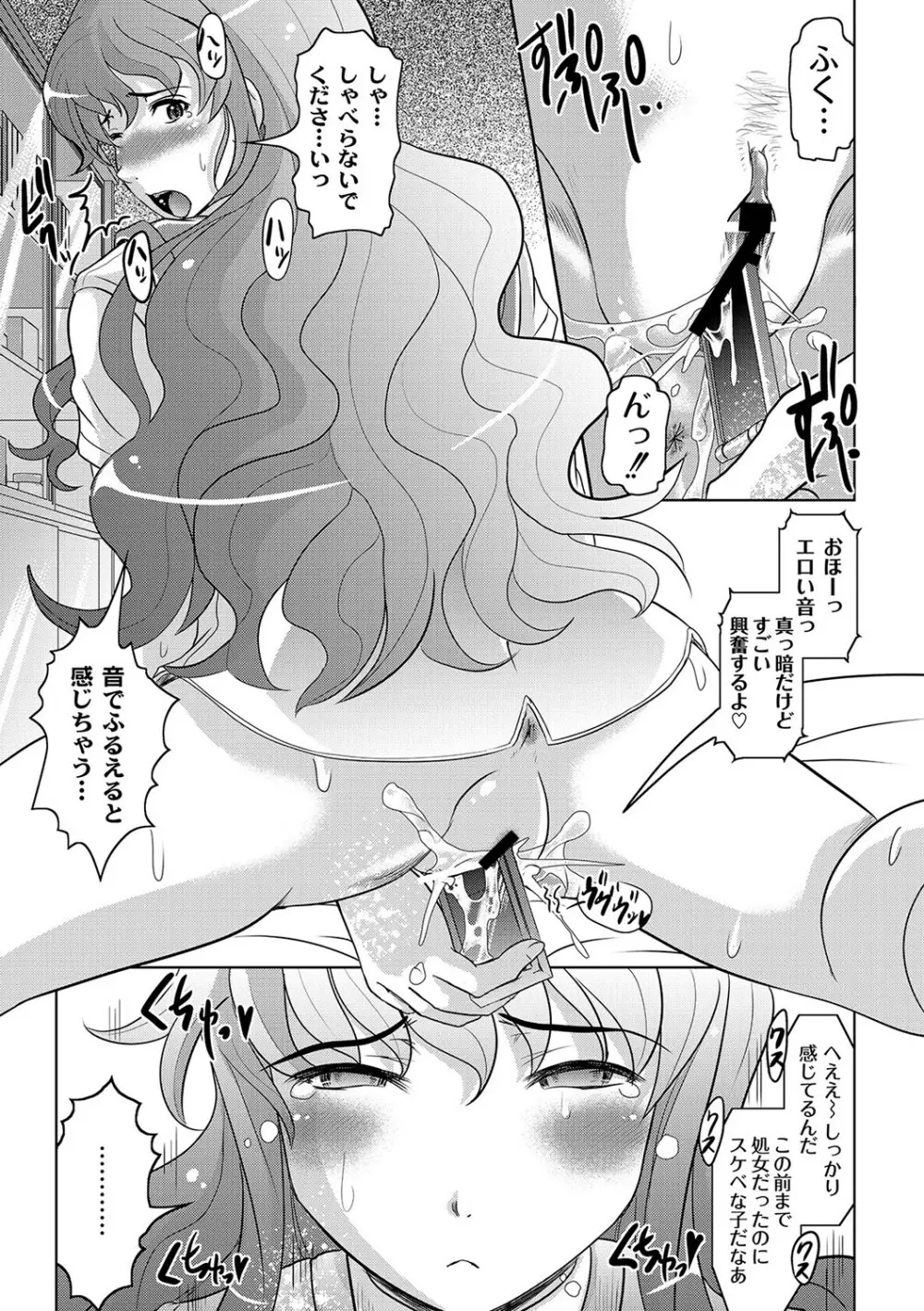 マニ・フェチ美少女コミックス ＰＬＵＭ　DX 09 8ページ