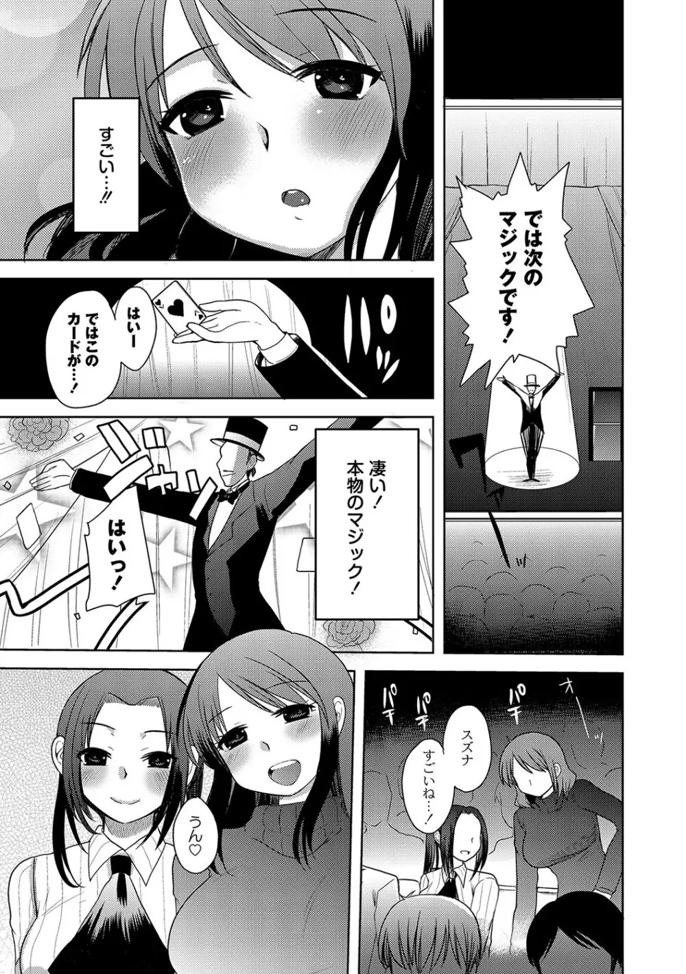 マニ・フェチ美少女コミックス ＰＬＵＭ　DX 09 80ページ