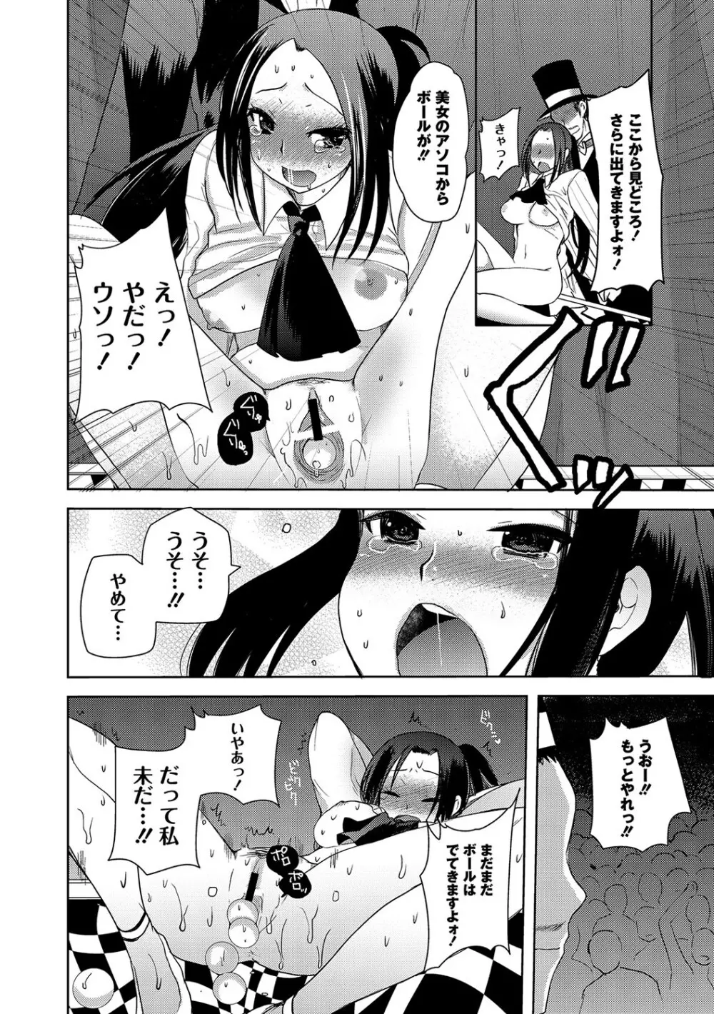 マニ・フェチ美少女コミックス ＰＬＵＭ　DX 09 91ページ