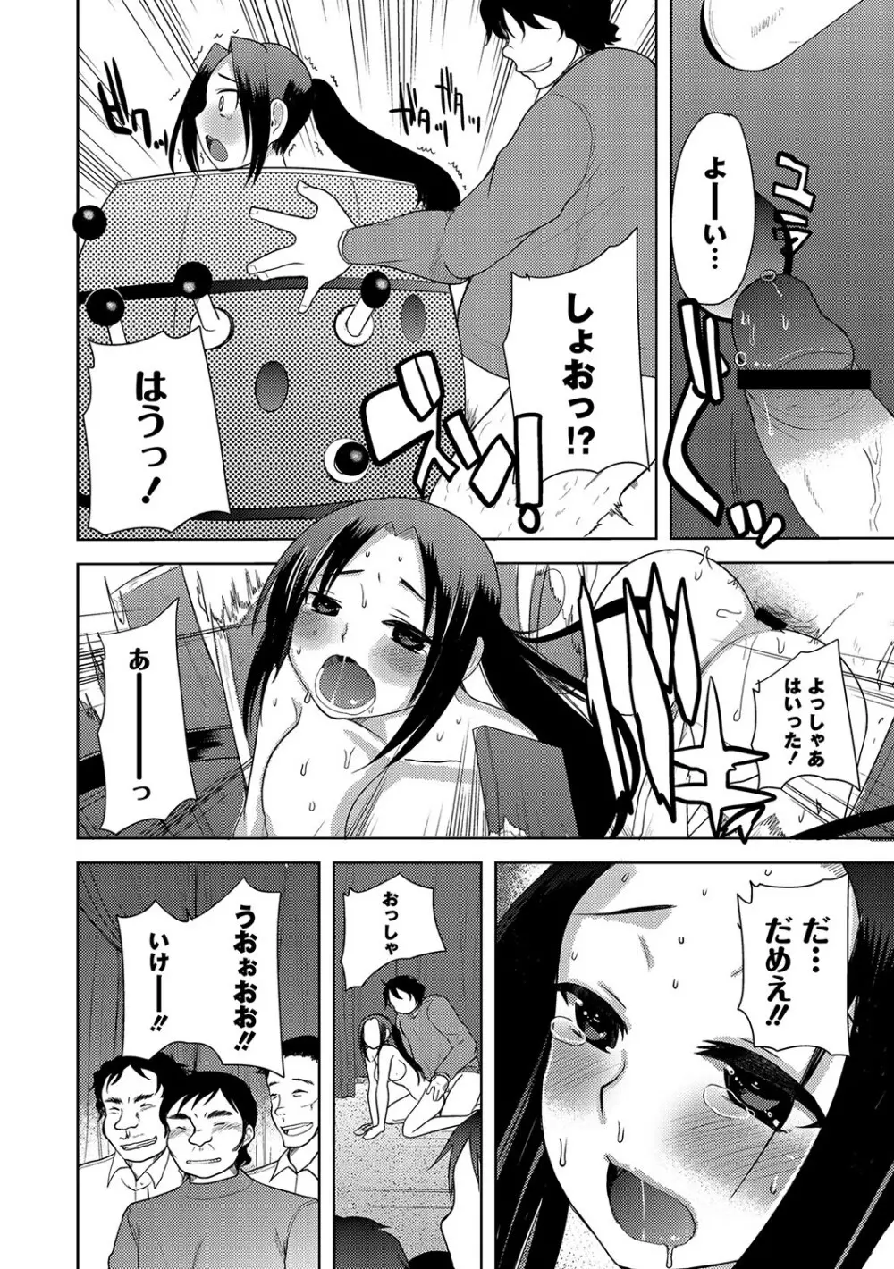 マニ・フェチ美少女コミックス ＰＬＵＭ　DX 09 99ページ